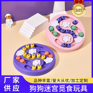 Cross-Border Dog Educational Toys to Relieve Boredom, Dog Food Bowl Training Interactive Feeder, Anti-Choking Food Bowl, Slow Food Bowl