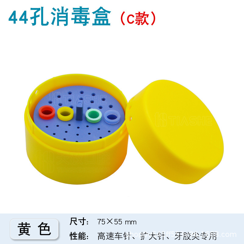 歯科用高速携帯電話の針拡大針歯先根管やすり消毒箱44穴プラスチック高温高圧収納|undefined