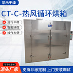 CT-C-热风循环烘箱 电动控温热风循环烘箱高温工业烤箱立式干燥箱