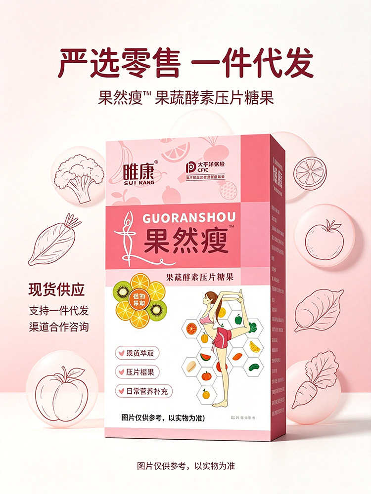 Guoran Shou Fruit and Vegetable Enzyme Tablets with White Kidney Bean and Rosa Roxburghii key features