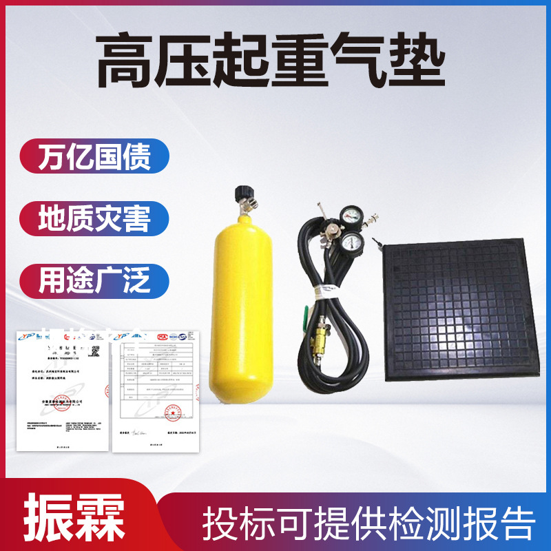 万亿国债地质灾害高压起重气垫应急救援快速气垫交通事故顶升装置