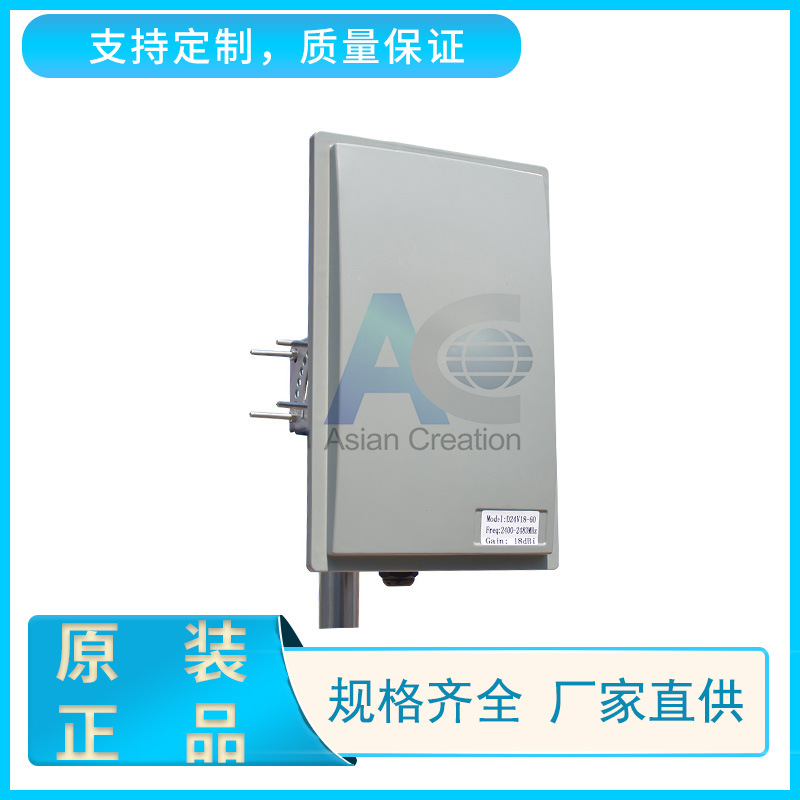 2.4G 18dBi板型天线 2.4G一体化壳体天线  ETC天线