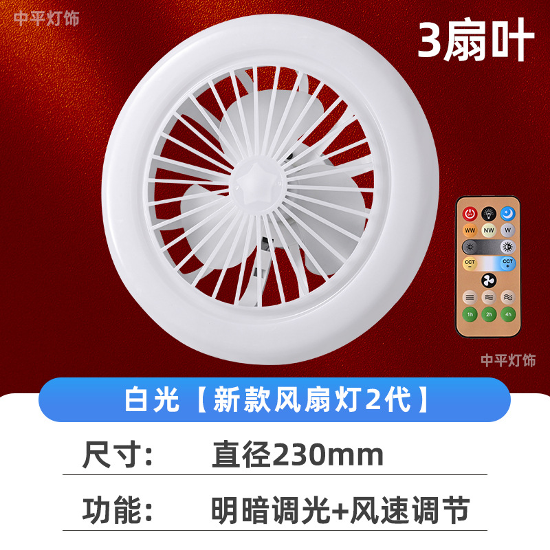 2025 nueva luz de ventilador e27 luz de ventilador de boca de caracol aromaterapia de múltiples velocidades aire de cambio de tres colores luz de ventilador led universal
