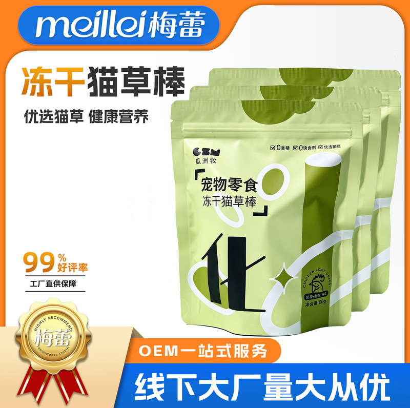 Cat Grass Chew Sticks, Freeze-Dried Cat Snacks, Hairball Removal, Gentle Hair Elimination, Ready-To-Eat, Suitable for Kittens, Interactive Pet Snacks Cat Grass Chew Sticks, Freeze-Dried Cat Snacks, Hairball Removal, Gentle Hair Elimination, Ready-To-Eat, Suitable for Kittens, Interactive Pet Snacks