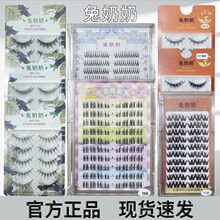 兔奶奶假睫毛日系小恶魔漫画眼化妆师推荐假睫毛韩式妆仙子毛正品