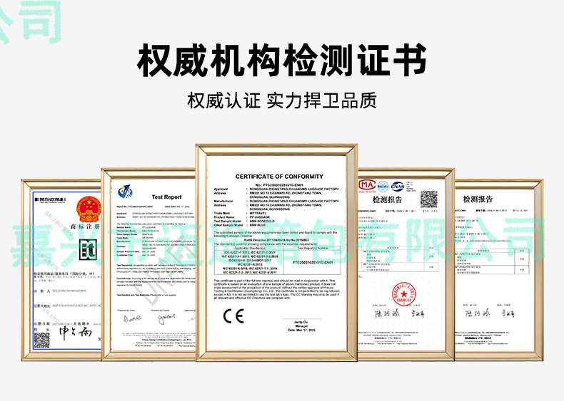 迈途检测书