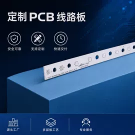 PCB电路板;PCBA方案板;柔性电路板(FPC)