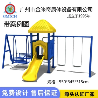 大型户外秋千滑梯组合室外儿童滑滑梯塑料跨境游乐设备大小型滑梯