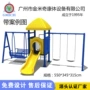 组合跨境游乐室外滑梯