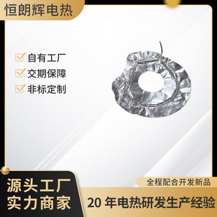 Smart Toilet Heating Sheet Toilet Seat Aluminum Foil Heating Sheet Electric Heating Film Accessories Custom Processing Source Manufacturer