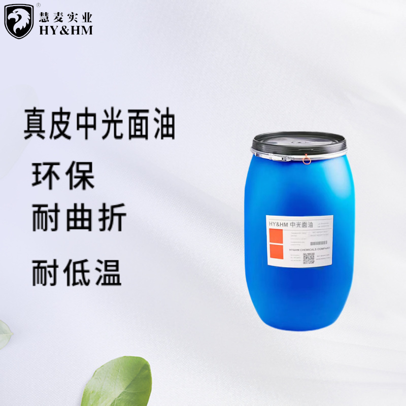 HY&HM皮边油面油 封边哑光手工弹力耐高温防烫包包边油