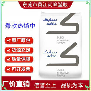 Pc/Pbt Basic Innovation Plastics (Shanghai) V3900Wx-1001 Weather-Resistant, High Impact, Low Warpage Injection Molding Grade