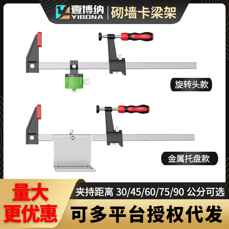 砌墙卡梁架水平仪红外线配件上梁夹支架挂墙固定F夹托盘其他