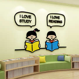 幼儿园图书室文化墙阅览室绘本馆装饰环创墙贴班级读书角教室布置