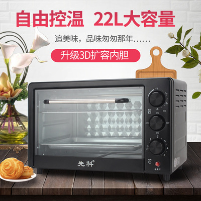 先科22L电烤箱家用小型全自动烘焙多功能大容量台式蛋糕烤箱|ms