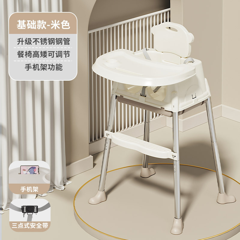 Silla de comedor ajustable para bebés multifuncional plegable portátil silla de alimentación
