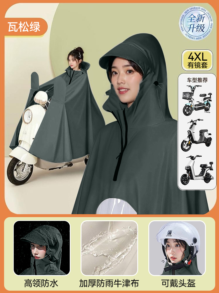 You 4XL - 거울커버가 있는 싱글 [폭우에도 발이 젖지 않도록 넓어지고 커짐] 스모키 그린 ±1%