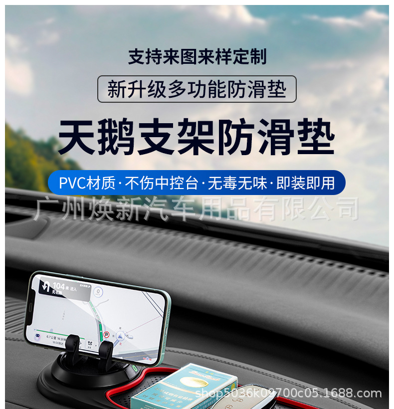 New car instrument panel navigation fixed car mobile phone car bracket multi-function mobile phone bracket anti-slip pad