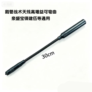 ���v�C�Z�ܑ��g�쾀30cmUV�p����̨���SMAĸ�^ͨ�Ì��v�C�o��