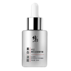 修正美白淡斑精华液嫩白肌肤滋润脸部烟酰胺提亮肤色温和源头现货