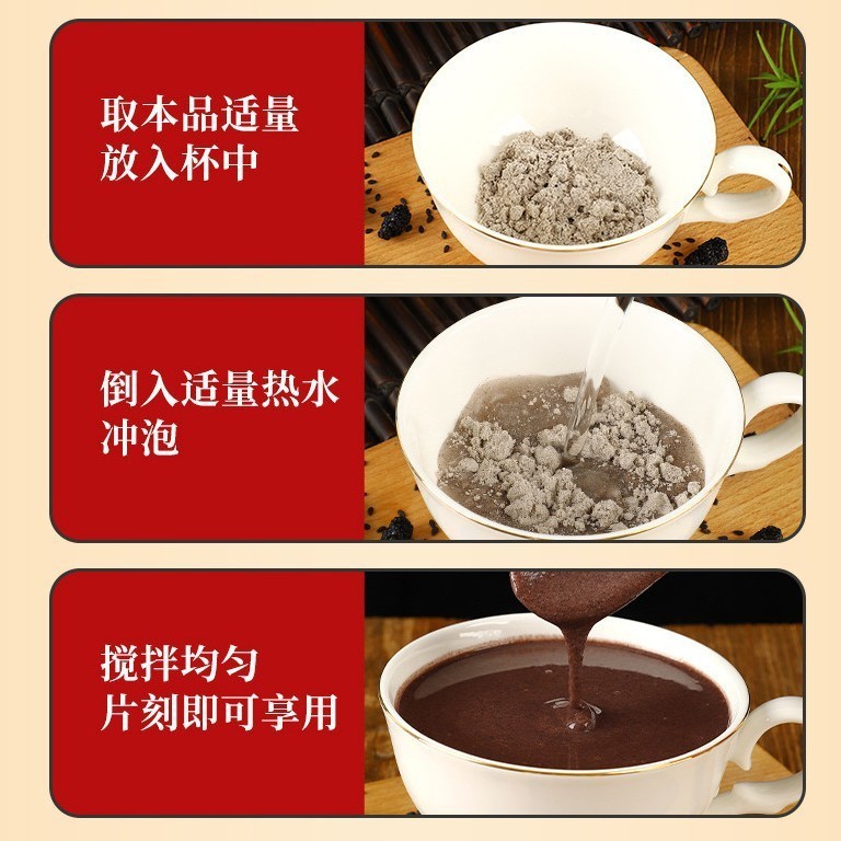 五黑粉500g黑芝麻黑枸杞黑桑葚黑豆黑米五谷早晚代餐粉源头工厂批|undefined