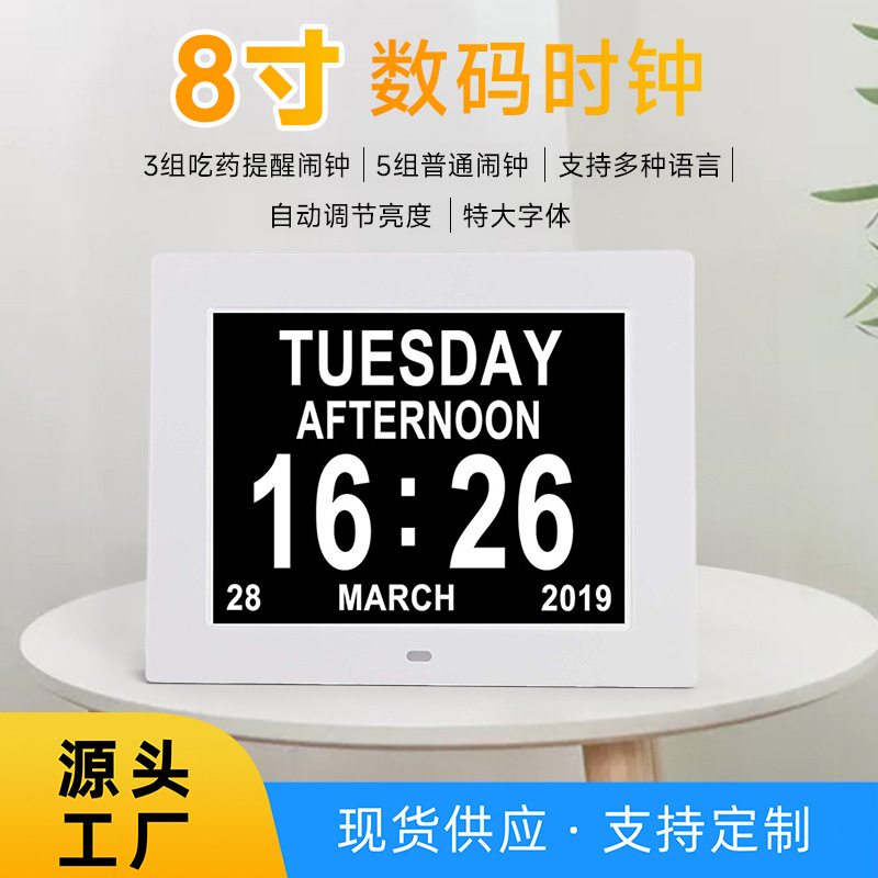 8/10寸LCD数码时钟机电子日历老人闹钟DigitalClock钟高清屏