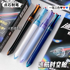 点石巡航時空舱三色押しボタン式ゲルインクペン0.5 黒・赤・青インク速乾性押しボタン式DS-6254卸売