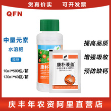 康朴液钙叶面肥中量元素钙 流体钙提高果实品质果蔬花卉盆栽通用
