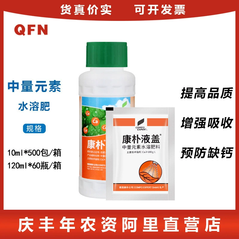 Kangpu Жидкое кальциевое лиственное удобрение Средний элемент Кальциевая жидкость Кальций Улучшает качество фруктов, овощей и цветов Универсальное растение в горшке