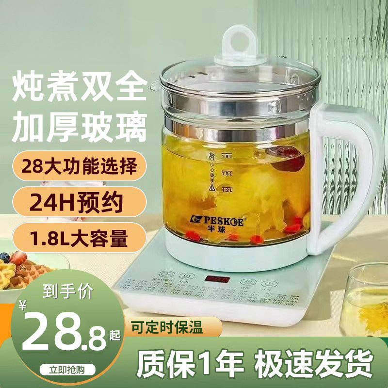 半球健康ポット多機能全自動茶ケトルガラス高温耐性増粘茶煎じポット|undefined