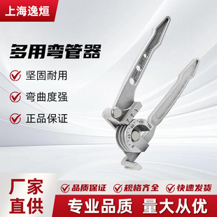 Multi-use pipe bender All-in-one manual pipe bender Metric-inch pipe bender Air conditioning pipe bender Multi-use portable
