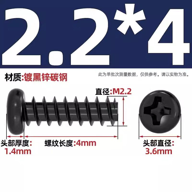 PB加硬鉄炭素鋼黒色丸頭十字平尾タッピングねじ盤小ねじm 1m 2 1.2m 3m 4mm|undefined