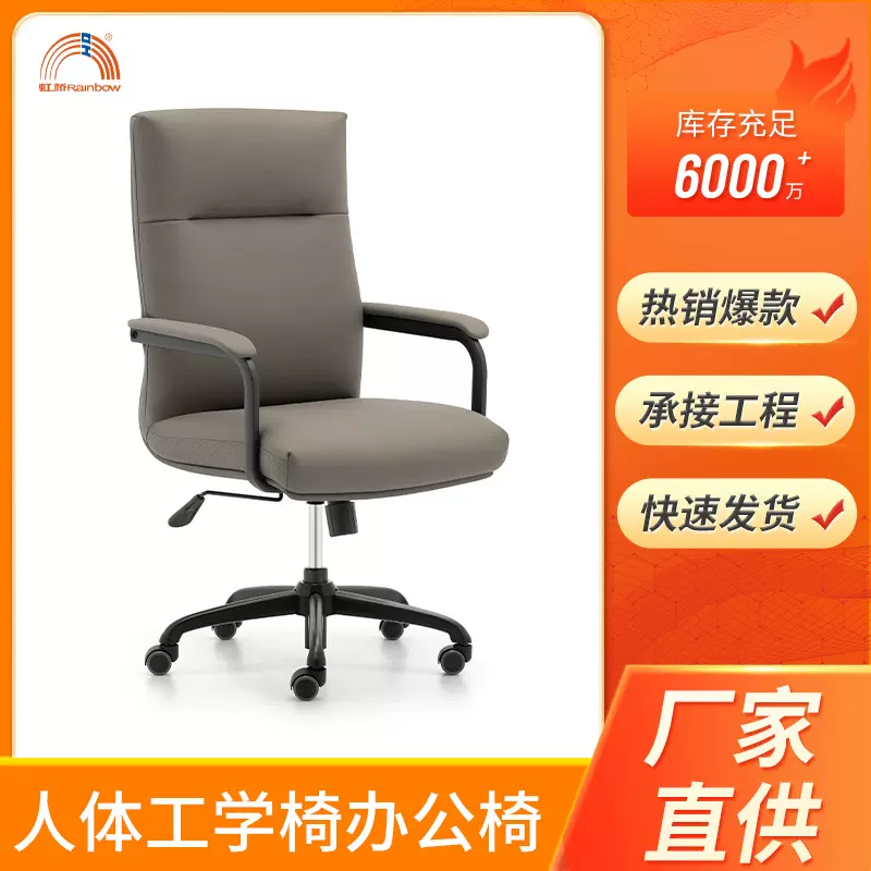 人体工学椅办公电脑椅电竞游戏椅办公室靠背护腰转椅老板椅办公椅