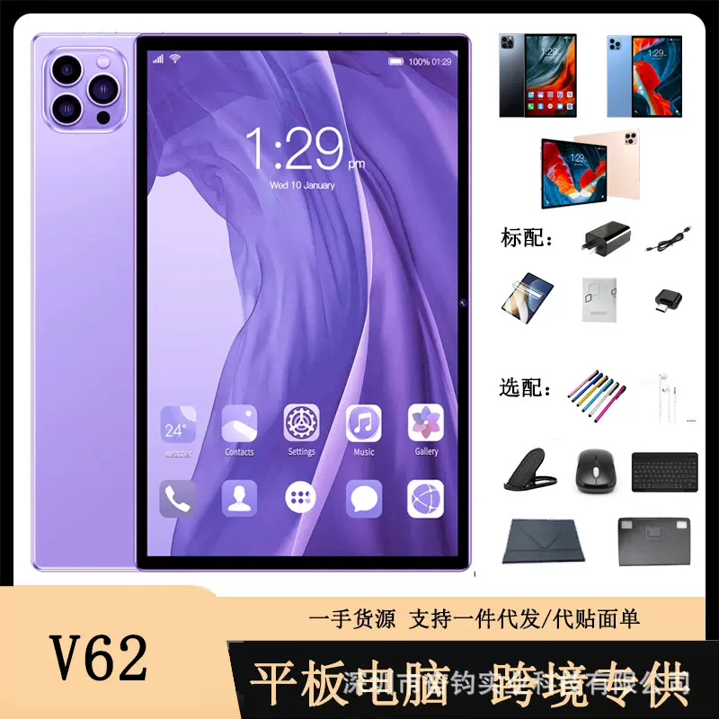 10.1寸平板电脑批发跨境OZON速卖通爆款安卓13智能高清通话双卡4G