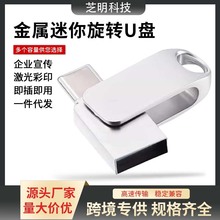 大容量扩展U盘Type-C接口内存卡手机u盘芯片高速USB3.0电脑两用