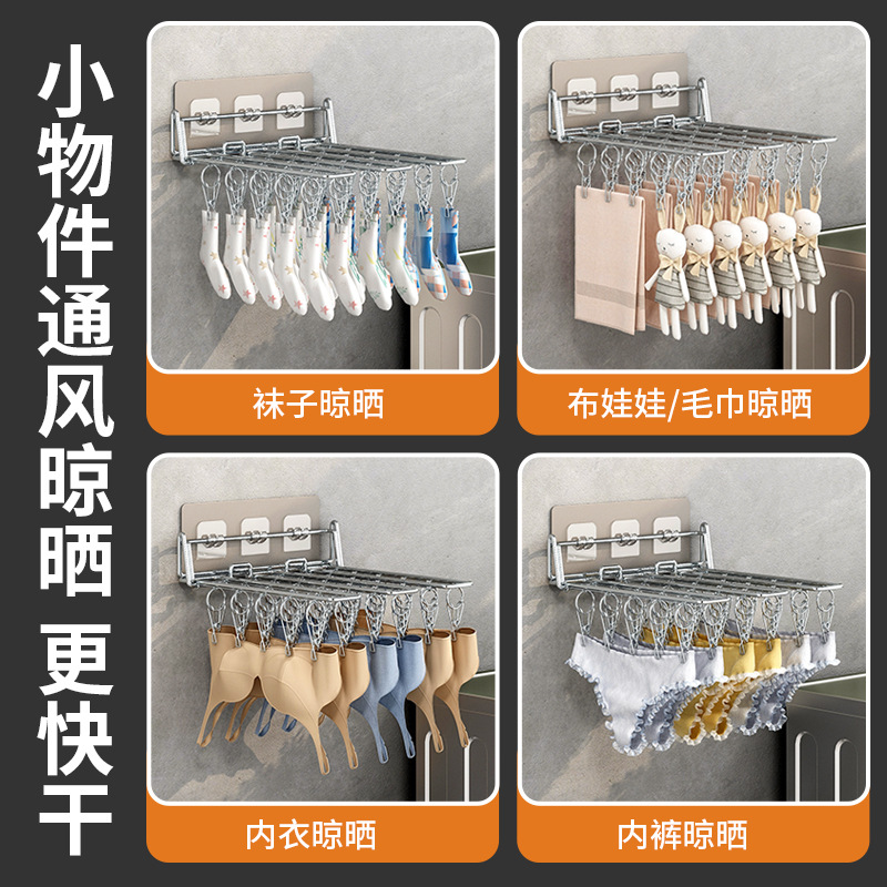 Stainless steel sock clips for home balcony wall-mounted windproof folding sock drying rack bathroom punch-free towel hanging clothes rack