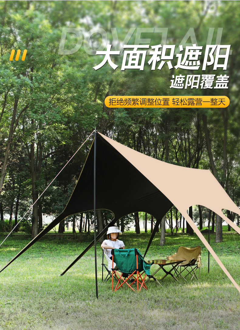 Outdoor Swallowtail Canopy Camping Tent with Black Coating, Sunshade, Windproof and Rainproof Camping Gear, Black-Coated Canopy Tent
