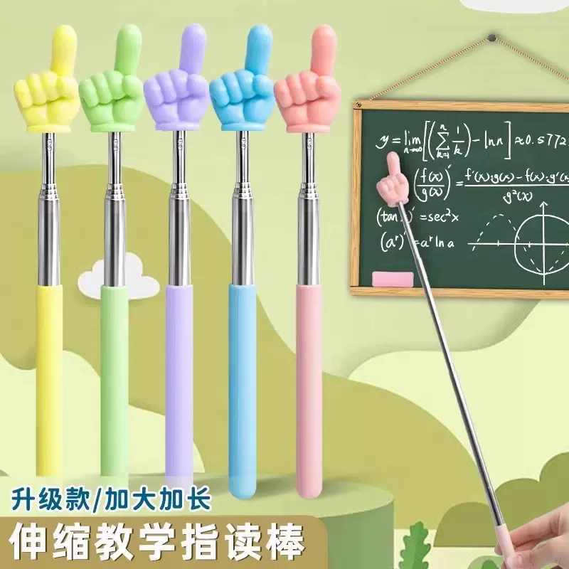 卡通指读棒不锈钢伸缩手指棒教师专用大号指挥棍儿童指读教鞭