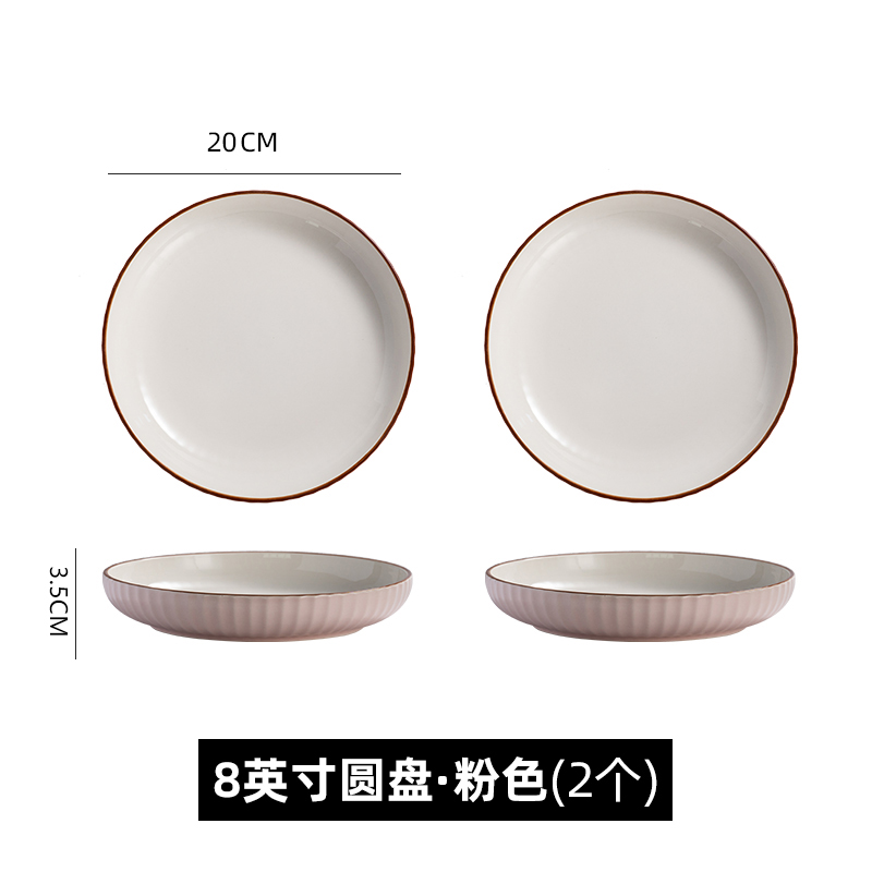 8inch disc-pink (2 pack)