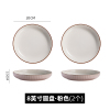 8inch disc-pink (2 pack)