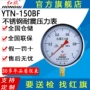 耐酸碱抗震防腐蚀耐高温压力表