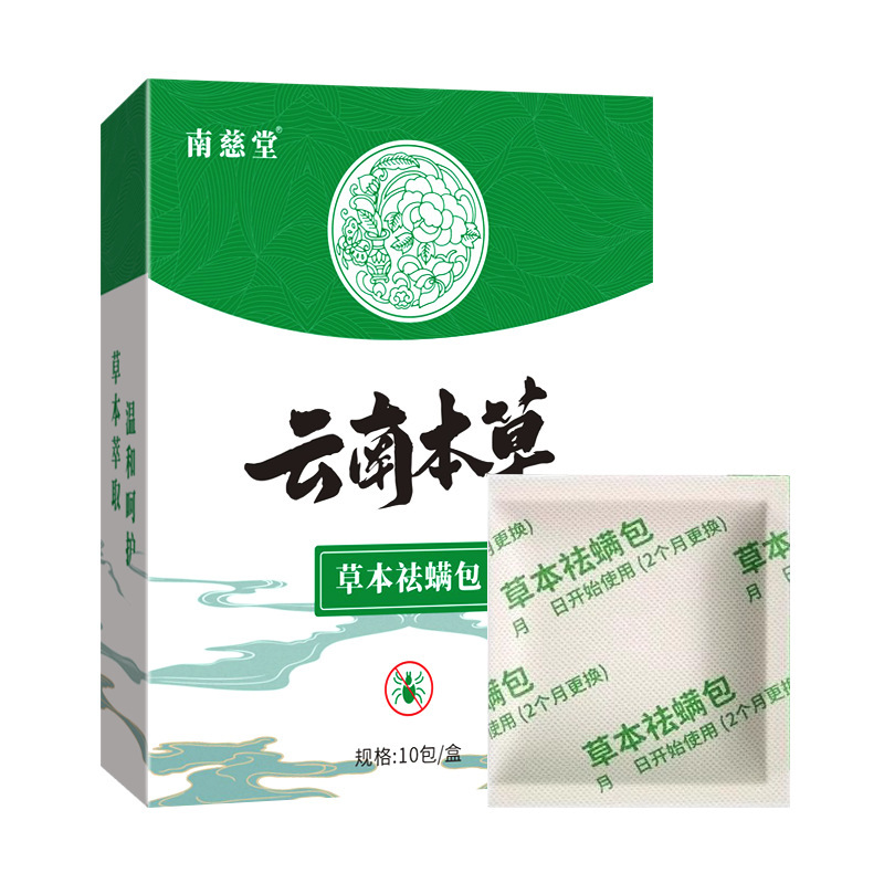 Nancitang 卸売よもぎハーブ防ダニバッグベッド用防ダニバッグ防ダニバッグ|undefined