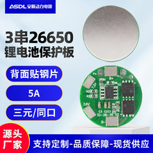 3��12V�A��26650�늳ر��o����m5A���Ͳ늄ӹ���늳����