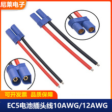 EC5늳ز��^�� 10AWG��ܛ���z��늄�܇��ģ�늳��B�Ӿ��քݸБ�