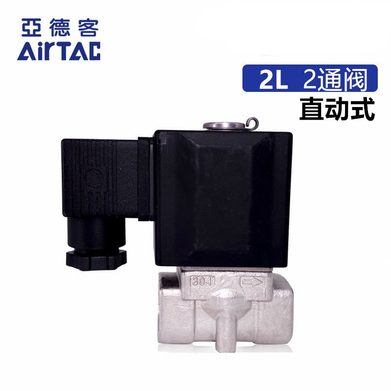 亚德客不锈钢高温电磁阀2L030-08/06  2L050/150-10/15 2L200-20