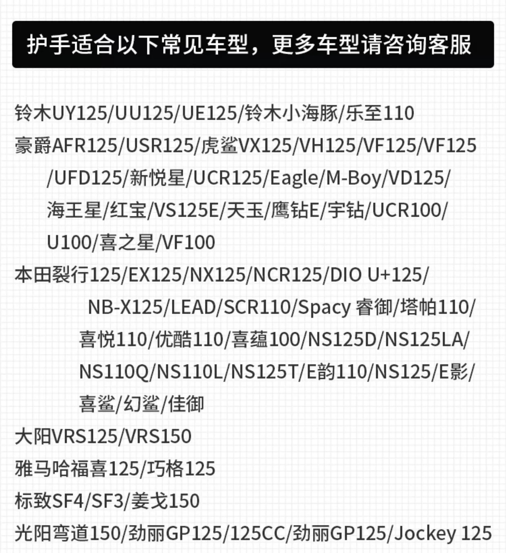 Scooter wind shield AFR125 hand wind shield UY125 modified Fuxi Qiaoge hand shield USR125 LA hand guard