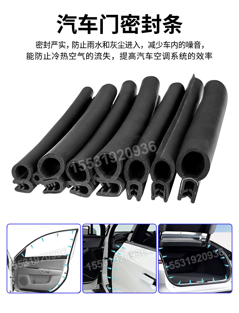 Rubber U-shaped edge sealing strip for power distribution boxes, cabinets, car doors, top foam, side foam sealing strip, car door composite strip