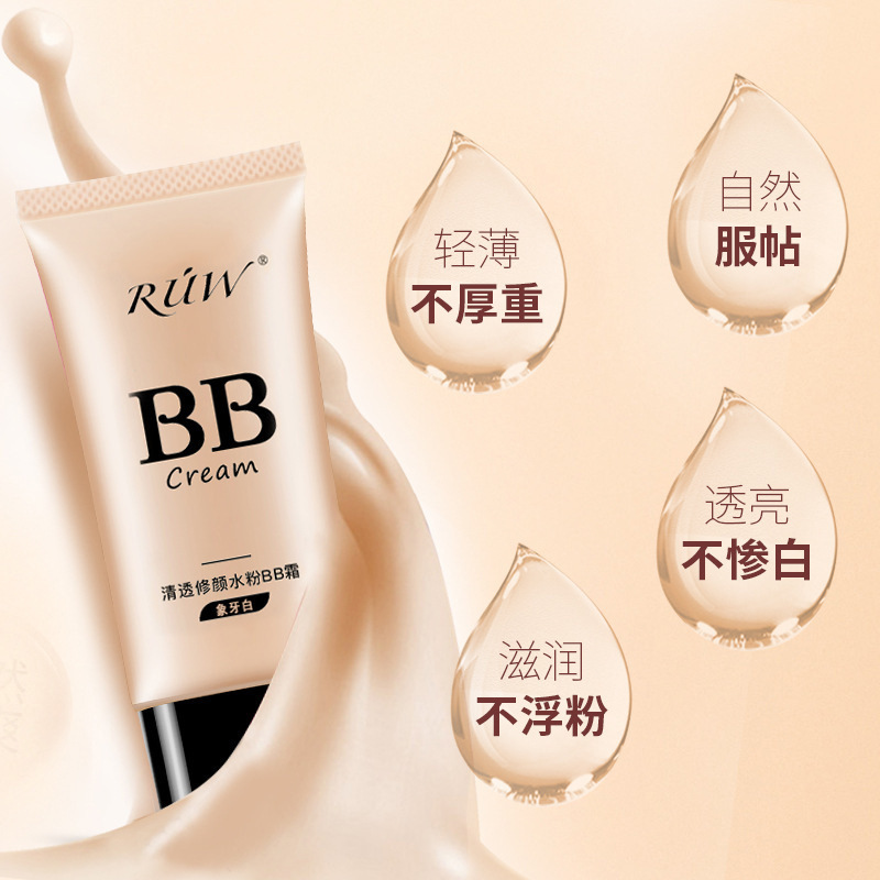 女性用メイクアップクリーム BBクリーム ニキビ跡カバー コンシーラー リキッドファンデーション 補正 ナチュラル ノンホワイトニング 汗止め化粧品|undefined