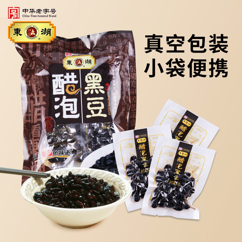 East Lake Handmade Eight Years of Vinegar Soak Black Beans/Shanxi Specialty/Vinegar Soak Bean Snacks East Lake Handmade Eight Years of Vinegar Soak Black Beans/Shanxi Specialty/Vinegar Soak Bean Snacks