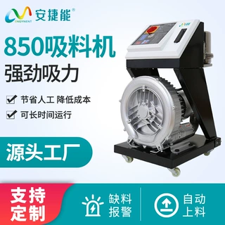850G真空吸料机分体式注塑自动上料机塑料颗粒高流量快速送料
